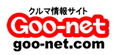 車探しならGoo-net